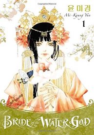 The Bride Of The Water God