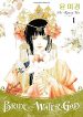 The Bride Of The Water God