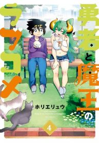 The Hero And The Demon King’s Romcom