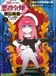 The Villainess Will Crush Her Destruction End Through Modern Firepower