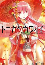 Tonikaku Cawaii