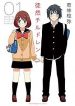 Tsurezure Children