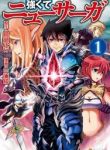Tsuyokute New Saga