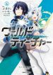 World Teacher – Isekaishiki Kyouiku Agent