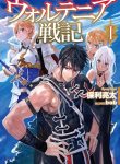 Wortenia Senki
