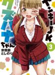 Yankee Jk Kuzuhana-Chan