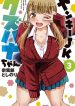 Yankee Jk Kuzuhana-Chan