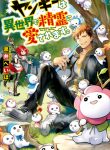 Yankee Wa Isekai De Seirei Ni Aisaremasu.