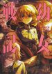 Youjo Senki