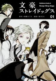 manga Bungo