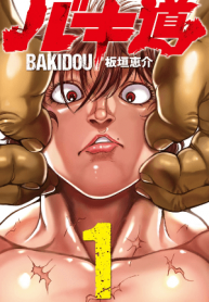 Baki-Dou (2018)