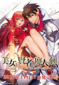 Beauty, Sage And The Devil’s Sword