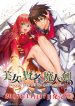 Beauty, Sage And The Devil’s Sword