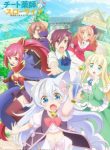 Cheat Kusushi No Slow Life Isekai Ni Tsukurou Drugstore
