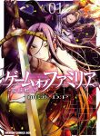 Game Obu Familia – Family Senki