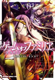 Game Obu Familia – Family Senki