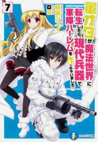 Gunota Ga Mahou Sekai Ni Tensei Shitara, Gendai Heiki De Guntai Harem O Tsukucchaimashita!