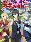 Henkyou Gurashi No Maou, Tensei Shite Saikyou No Majutsushi Ni Naru