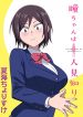 Hitomi-Chan Is Shy With Strangers