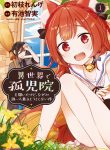 Isekai De Kojiin Wo Hiraitakedo, Nazeka Darehitori Sudatou To Shinai Ken