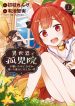Isekai De Kojiin Wo Hiraitakedo, Nazeka Darehitori Sudatou To Shinai Ken