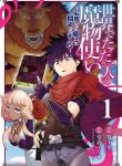 Isekai De Tadahitori No Mamono Tsukai ~ Tenshoku Shitara Maou Ni Machigawa Remashita