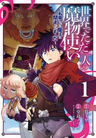 Isekai De Tadahitori No Mamono Tsukai ~ Tenshoku Shitara Maou Ni Machigawa Remashita
