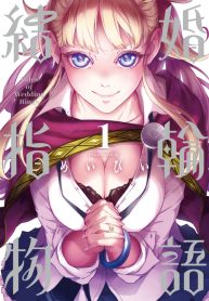 Kekkon Yubiwa Monogatari