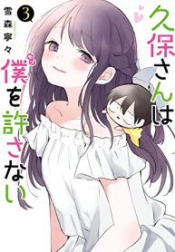 Kubo-San Doesn’t Leave Me Be (A Mob)