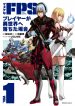 Manuke Na Fps Player Ga Isekai E Ochita Baai