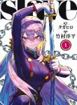 Mato Seihei No Slave