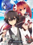 Moto Saikyou No Kenshi Wa, Isekai Mahou Ni Akogareru