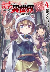 Neet Dakedo Hello Work Ni Ittara Isekai Ni Tsuretekareta~1