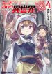 Neet Dakedo Hello Work Ni Ittara Isekai Ni Tsuretekareta~1