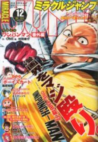 Onepunch-Man manga