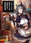 Realist Maou Niyoru Seiiki Naki Isekai Kaikaku~1