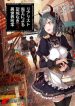 Realist Maou Niyoru Seiiki Naki Isekai Kaikaku~1