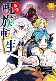 Saikyou Juzoku Tensei Cheat Majutsushi No Slow Life