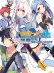 Seichou Cheat De Nandemo Dekiru You Ni Natta Ga, Mushoku Dake Wa Yamerarenai You Desu