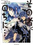 Sono Mono. Nochi Ni… (Shinichirou Nariie)