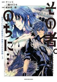 Sono Mono. Nochi Ni… (Shinichirou Nariie)