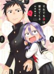 Soredemo Ayumu Wa Yosetekuru