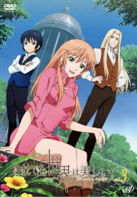 Soredemo Sekai Wa Utsukushii