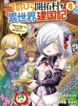 Tenohira Kaitaku Mura De Isekai Kenkokuki Fueteku Yome-Tachi To Nonbiri Mujintou Life