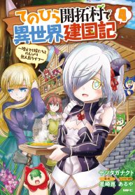 Tenohira Kaitaku Mura De Isekai Kenkokuki Fueteku Yome-Tachi To Nonbiri Mujintou Life