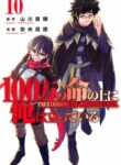 100-Man No Inochi No Ue Ni Ore Wa Tatte Iru