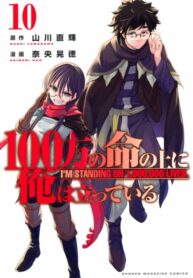 100-Man No Inochi No Ue Ni Ore Wa Tatte Iru