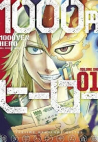 1000 Yen Hero
