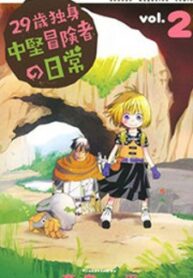29-Sai Dokushin Chuuken Boukensha No Nichijou