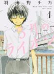 3-Gatsu No Lion